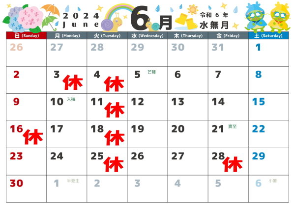 6月の営業カレンダー