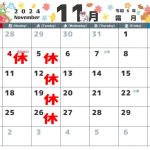 11月の営業カレンダー